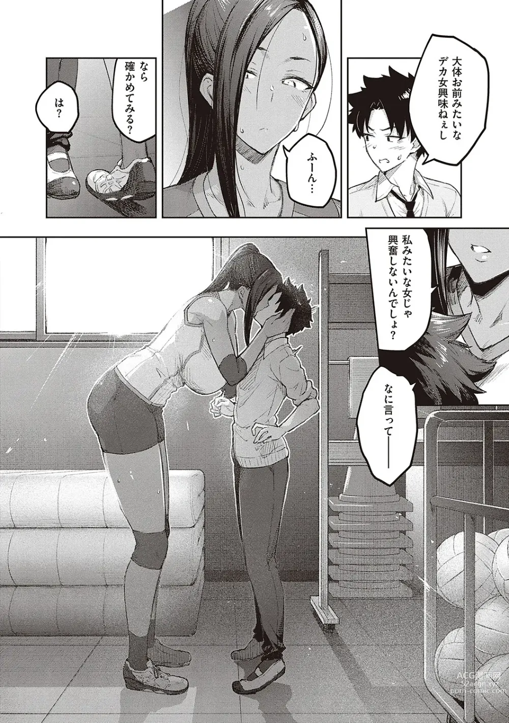 Page 97 of manga Honey Temptation