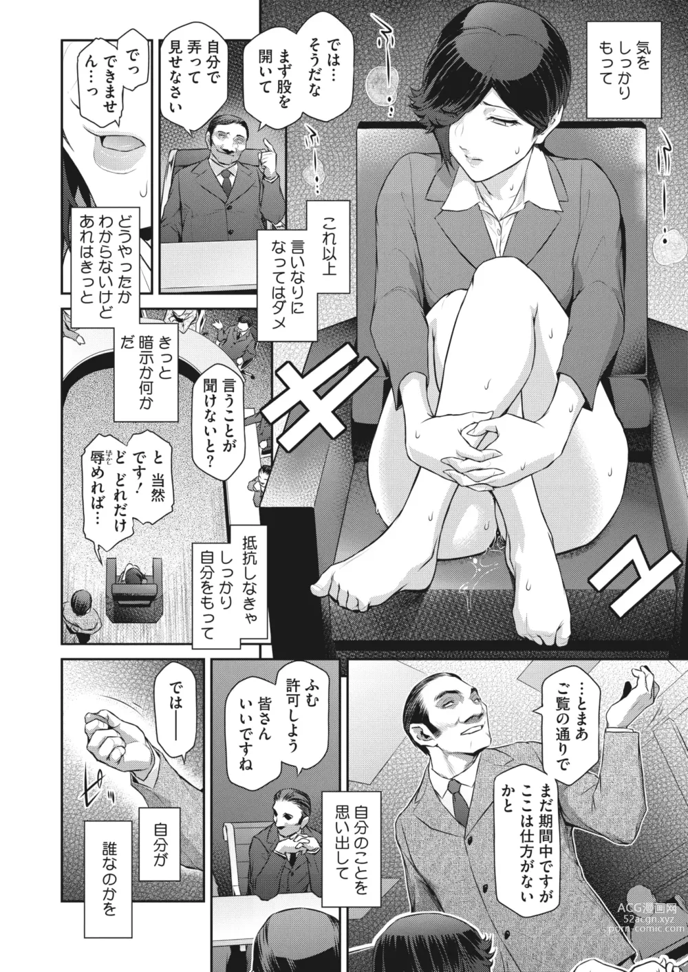 Page 101 of manga COMIC HOTMiLK Koime Vol. 43