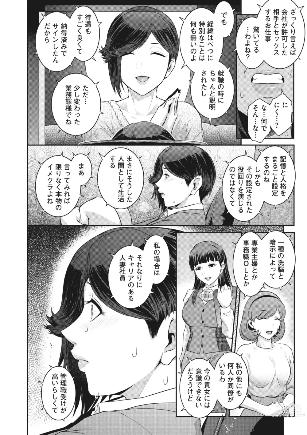 Page 103 of manga COMIC HOTMiLK Koime Vol. 43