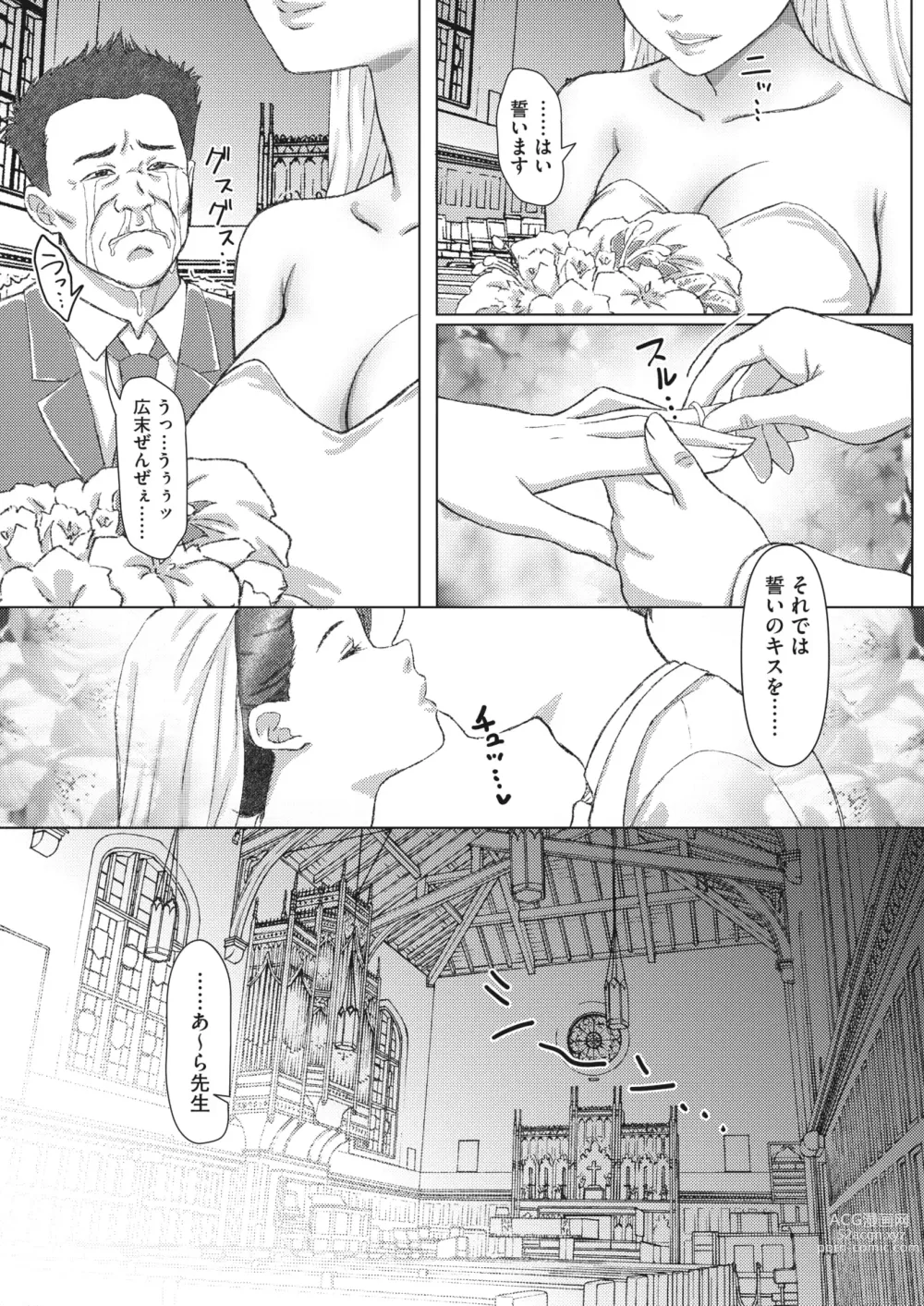 Page 137 of manga COMIC HOTMiLK Koime Vol. 43