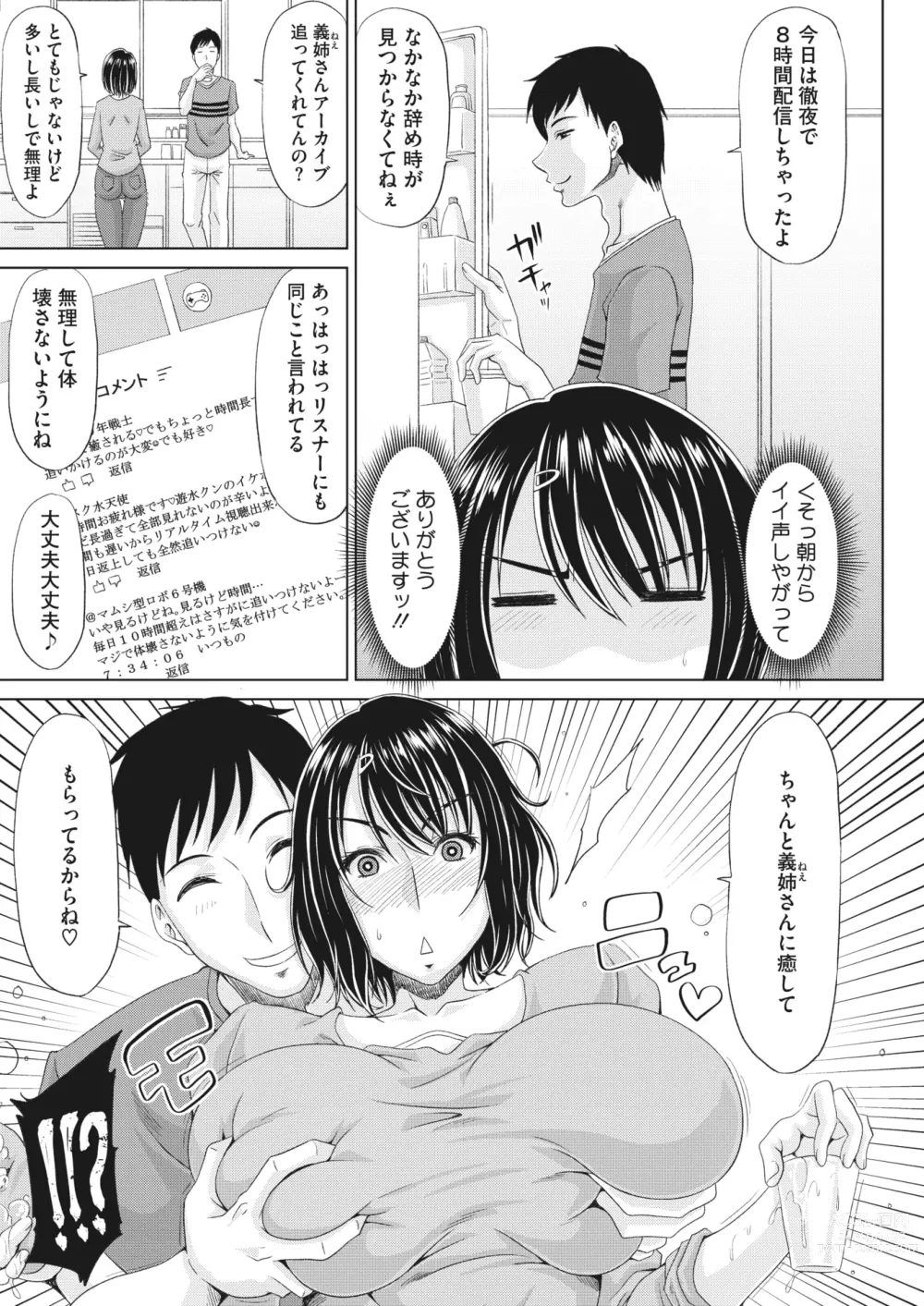 Page 160 of manga COMIC HOTMiLK Koime Vol. 43