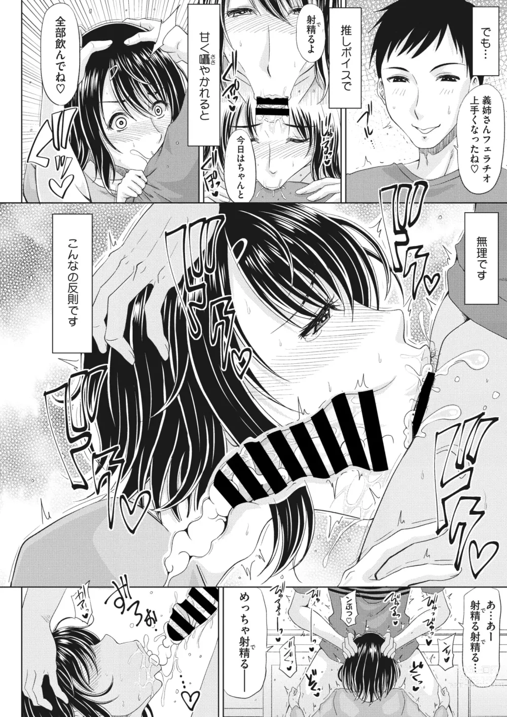 Page 165 of manga COMIC HOTMiLK Koime Vol. 43