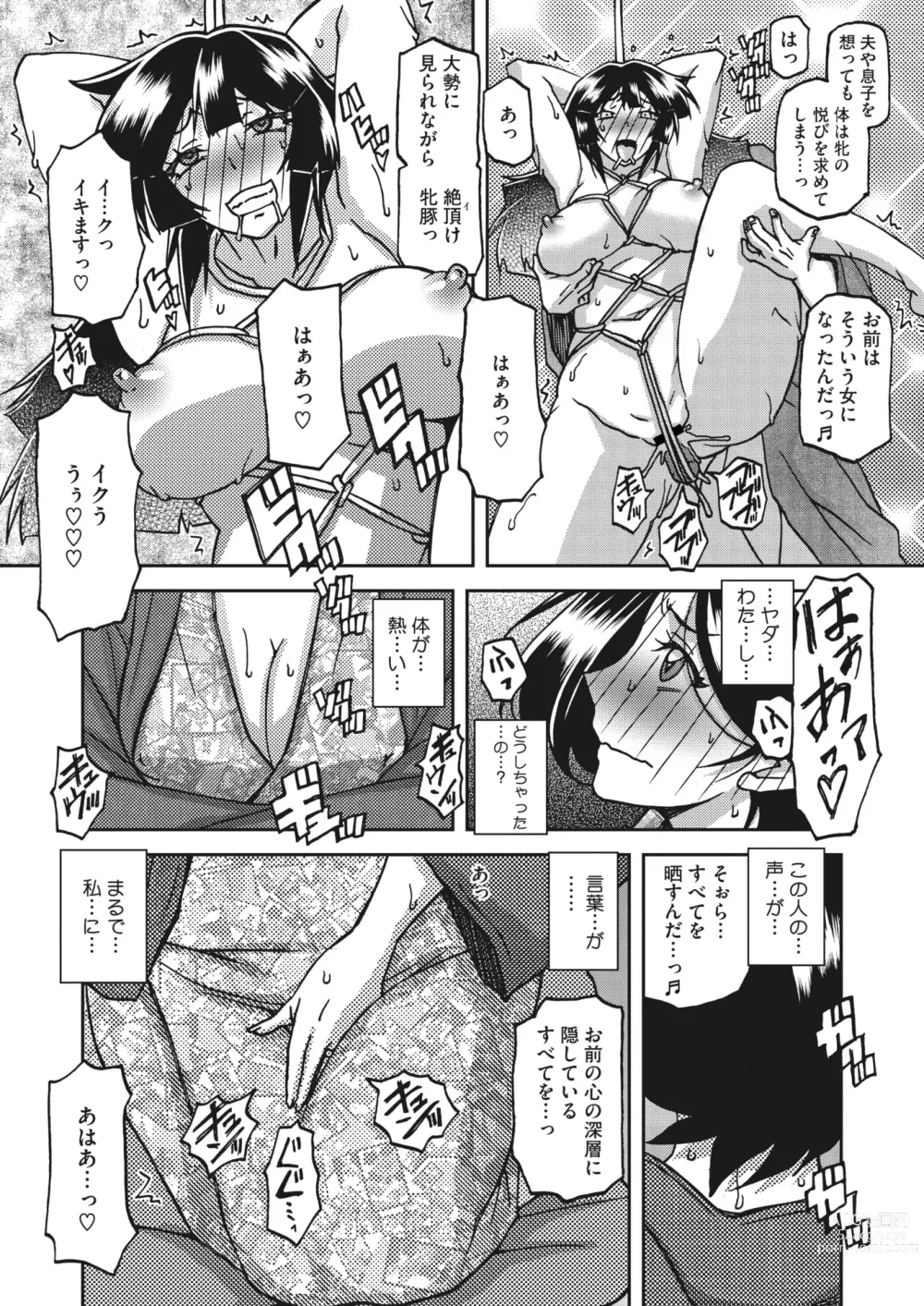 Page 19 of manga COMIC HOTMiLK Koime Vol. 43