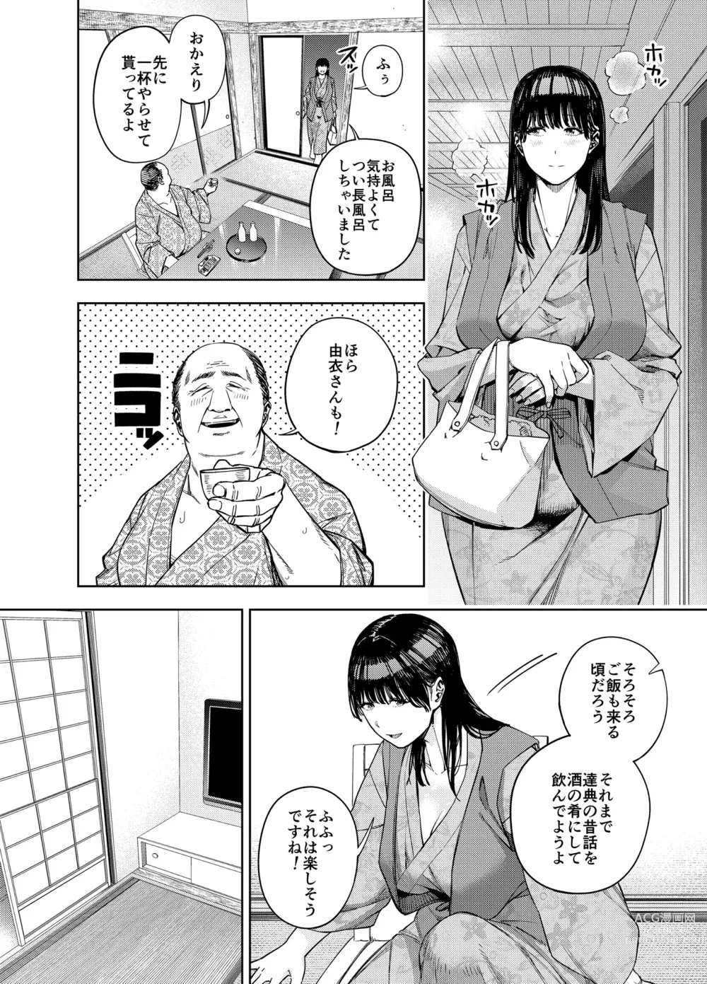 Page 18 of doujinshi Gifu ni Dakareru Tsuma Yui Hen I