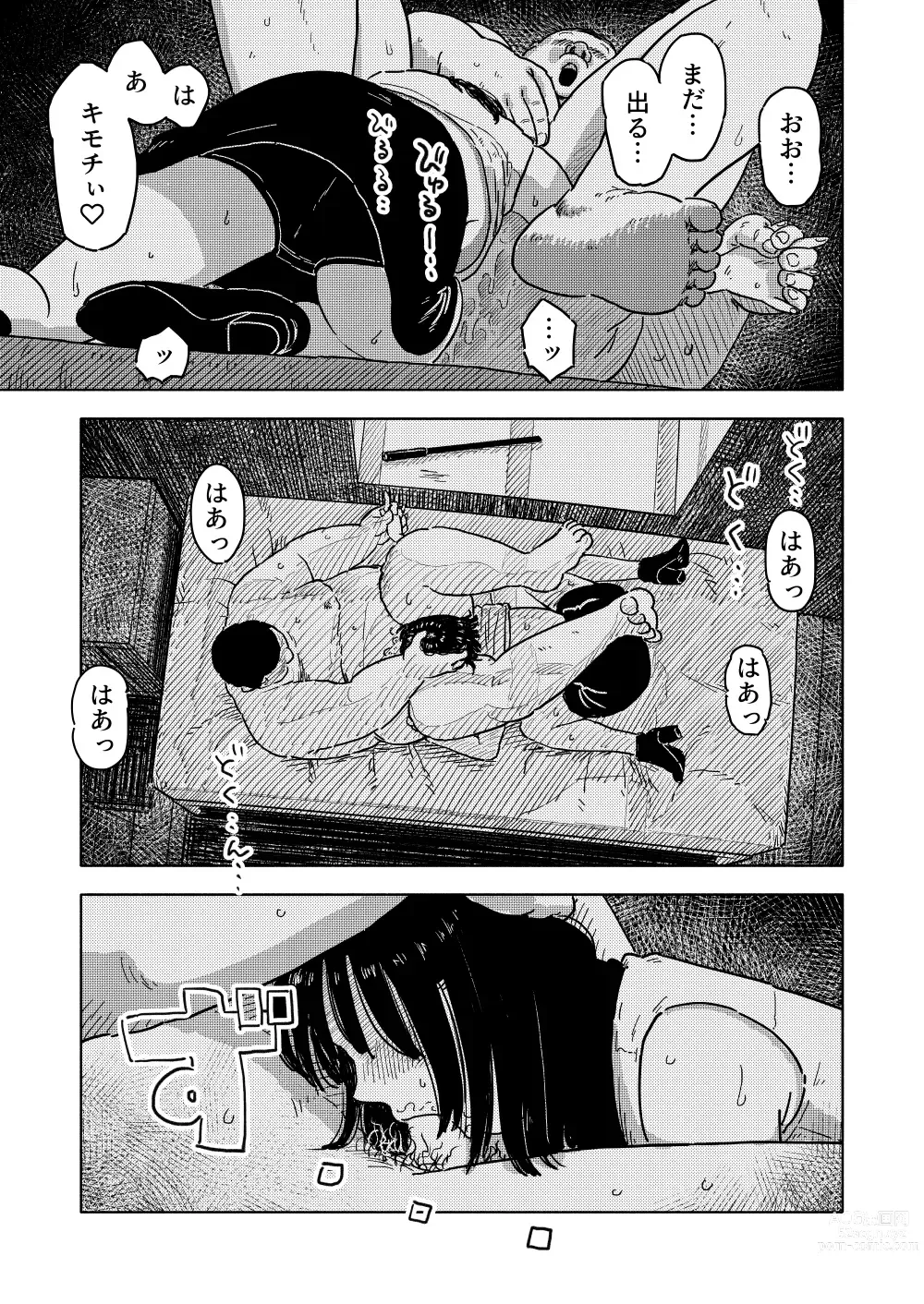 Page 32 of doujinshi Fukaku