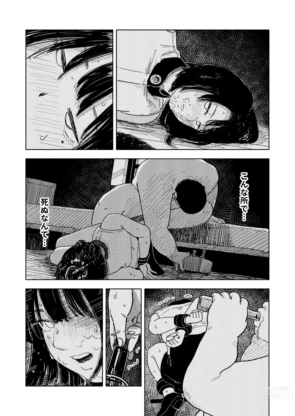 Page 66 of doujinshi Fukaku