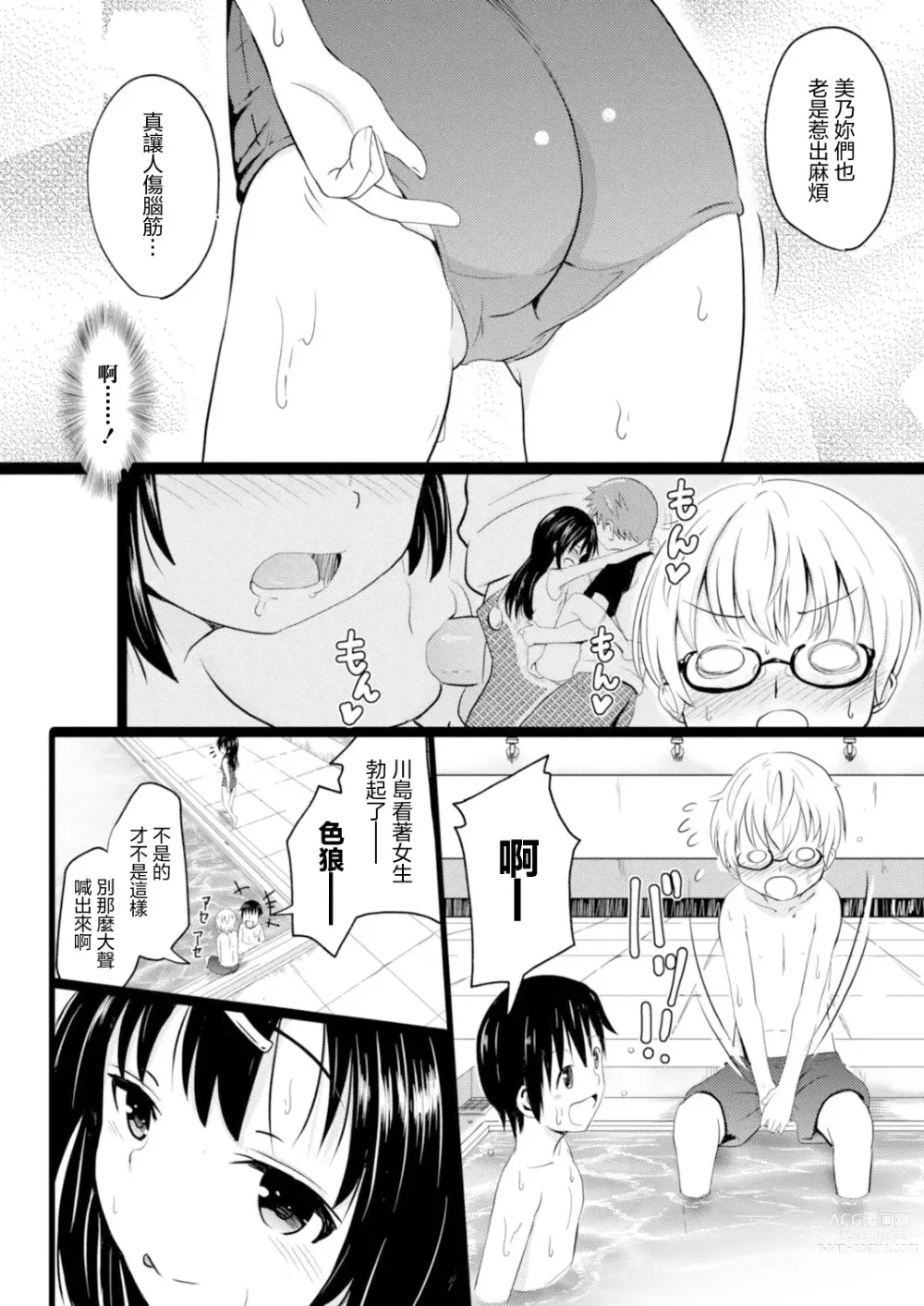 Page 4 of doujinshi Imadoki Joshi Shoukagusei-san no Seikoto 3 Iinchou no Majime Bitch Ecchi