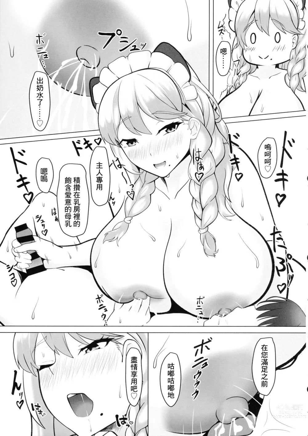 Page 8 of doujinshi Motto! Frigga to Amamam Daraku Life