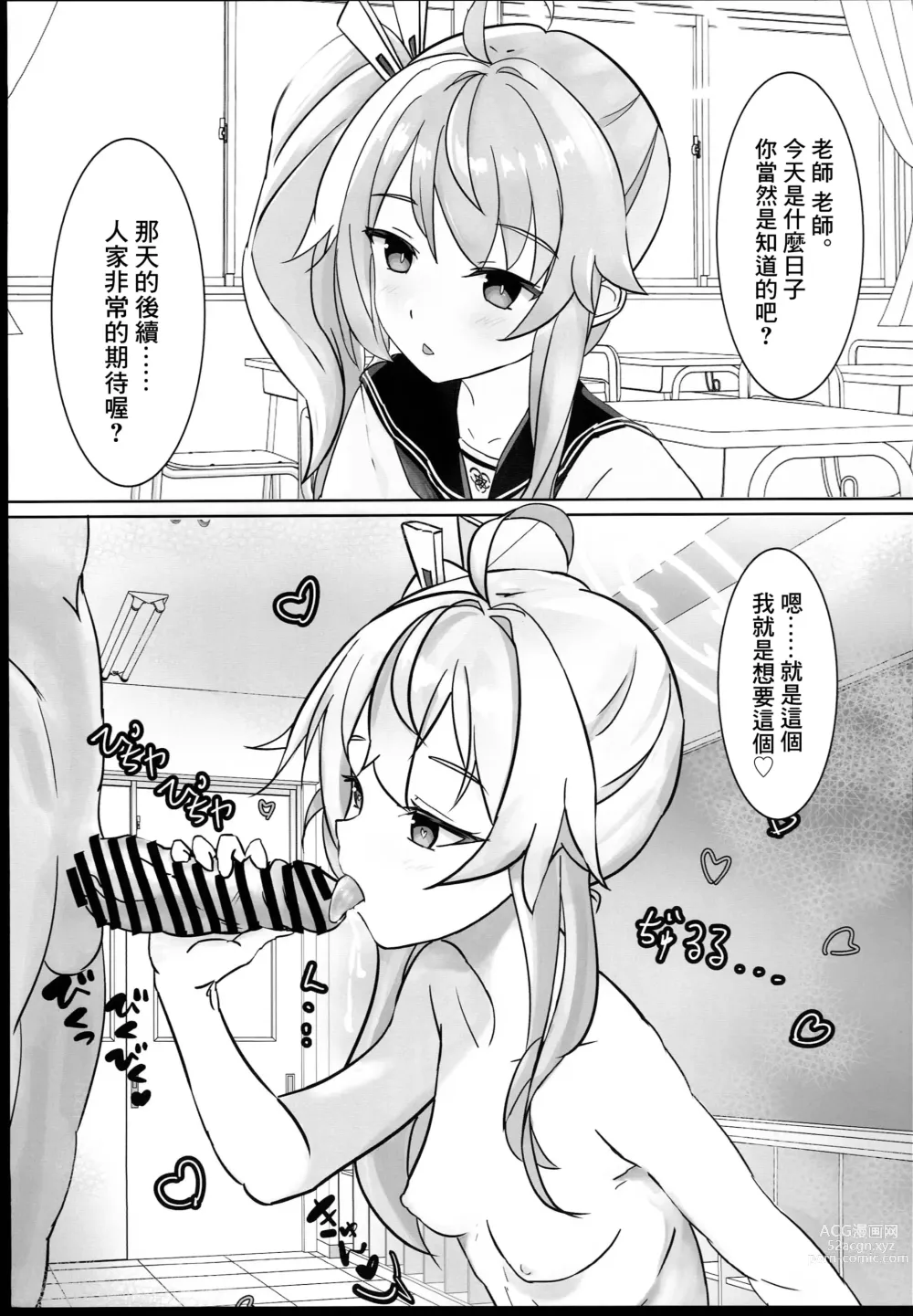 Page 15 of doujinshi BluArch Sokuochi 2-koma Tsumeawase Hon