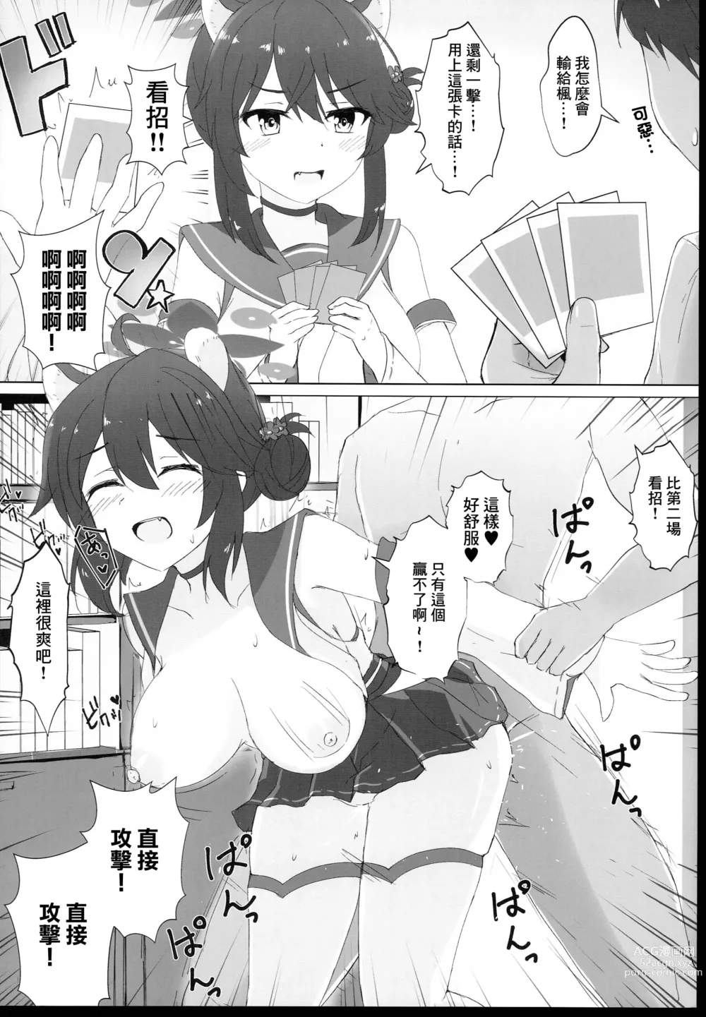 Page 16 of doujinshi BluArch Sokuochi 2-koma Tsumeawase Hon