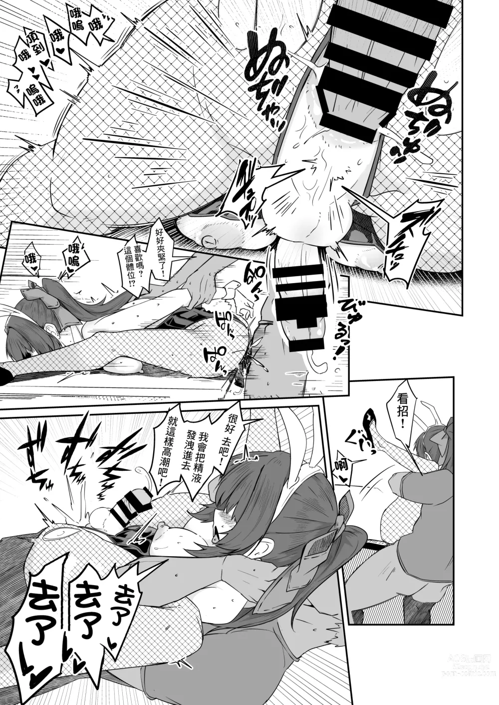 Page 15 of doujinshi Douryou no 20-dai Dansei ga Ero Sugiru!!