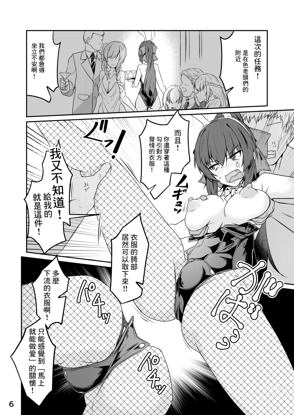 Page 6 of doujinshi Douryou no 20-dai Dansei ga Ero Sugiru!!