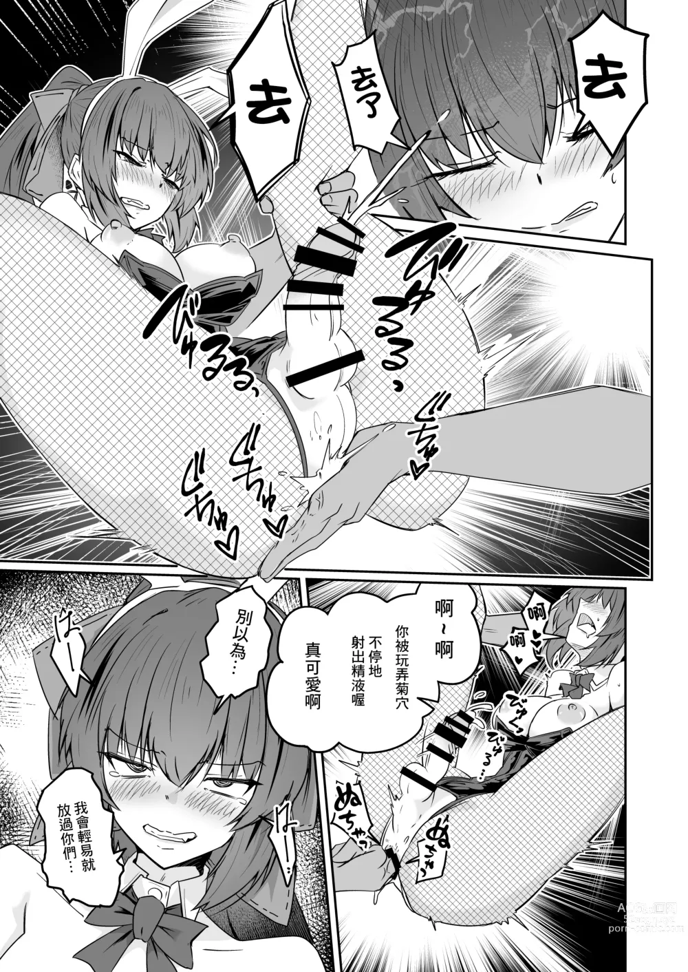 Page 9 of doujinshi Douryou no 20-dai Dansei ga Ero Sugiru!!