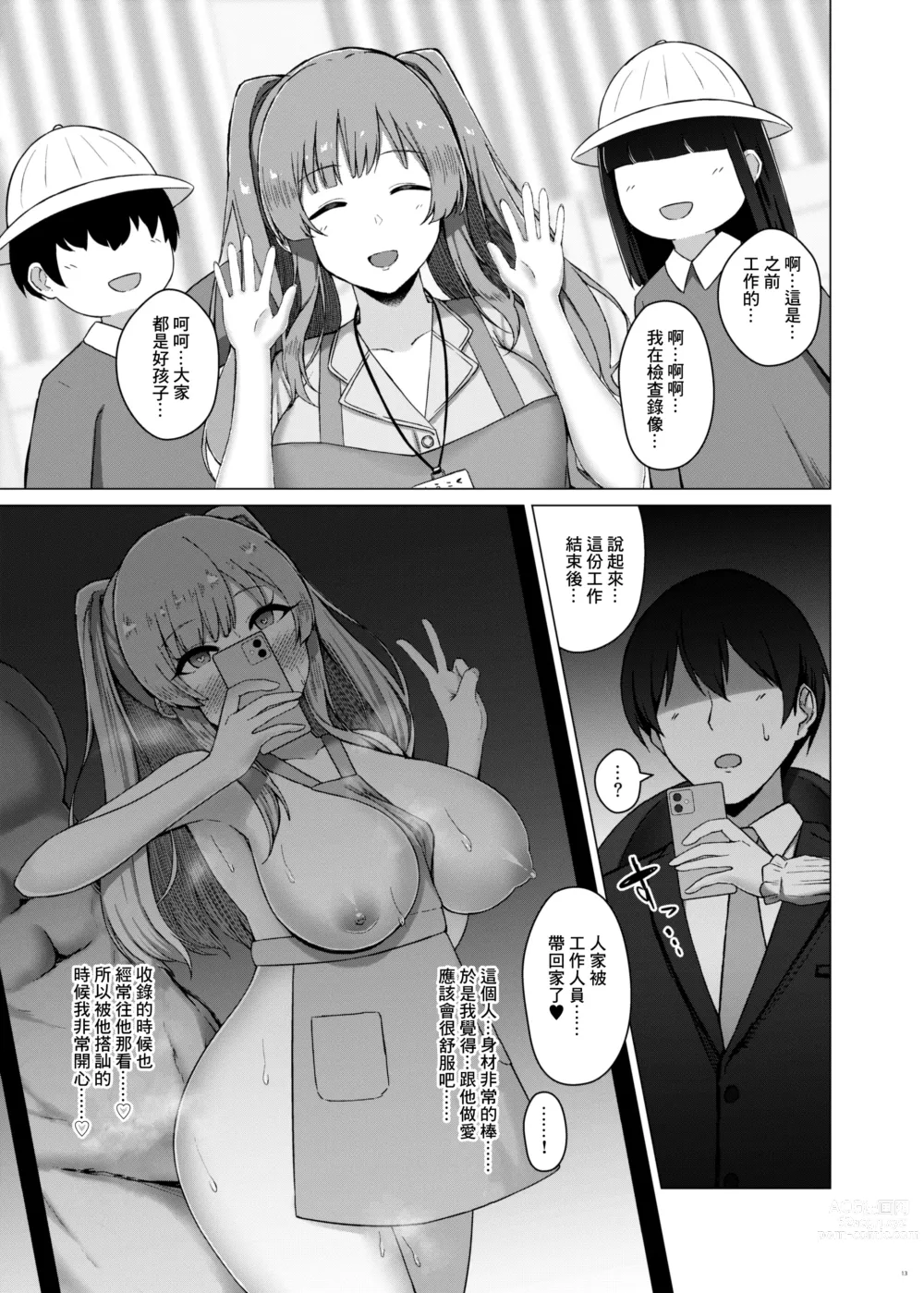 Page 15 of doujinshi 283Pro NTR & BSS Tanhenshuu vol. 2