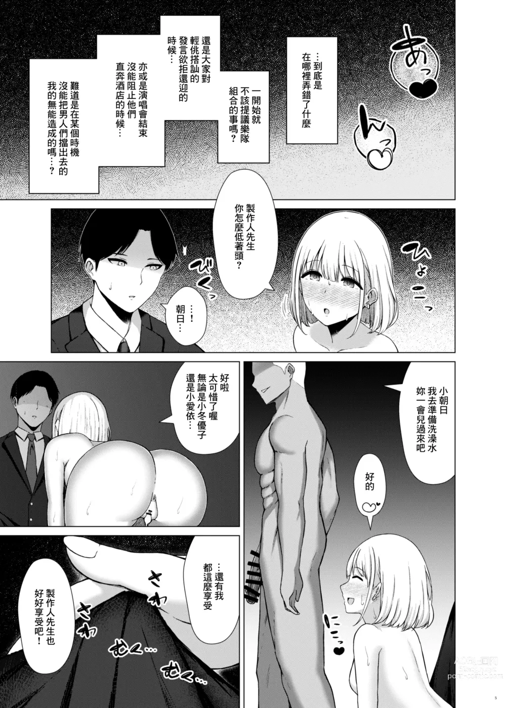 Page 7 of doujinshi 283Pro NTR & BSS Tanhenshuu vol. 2