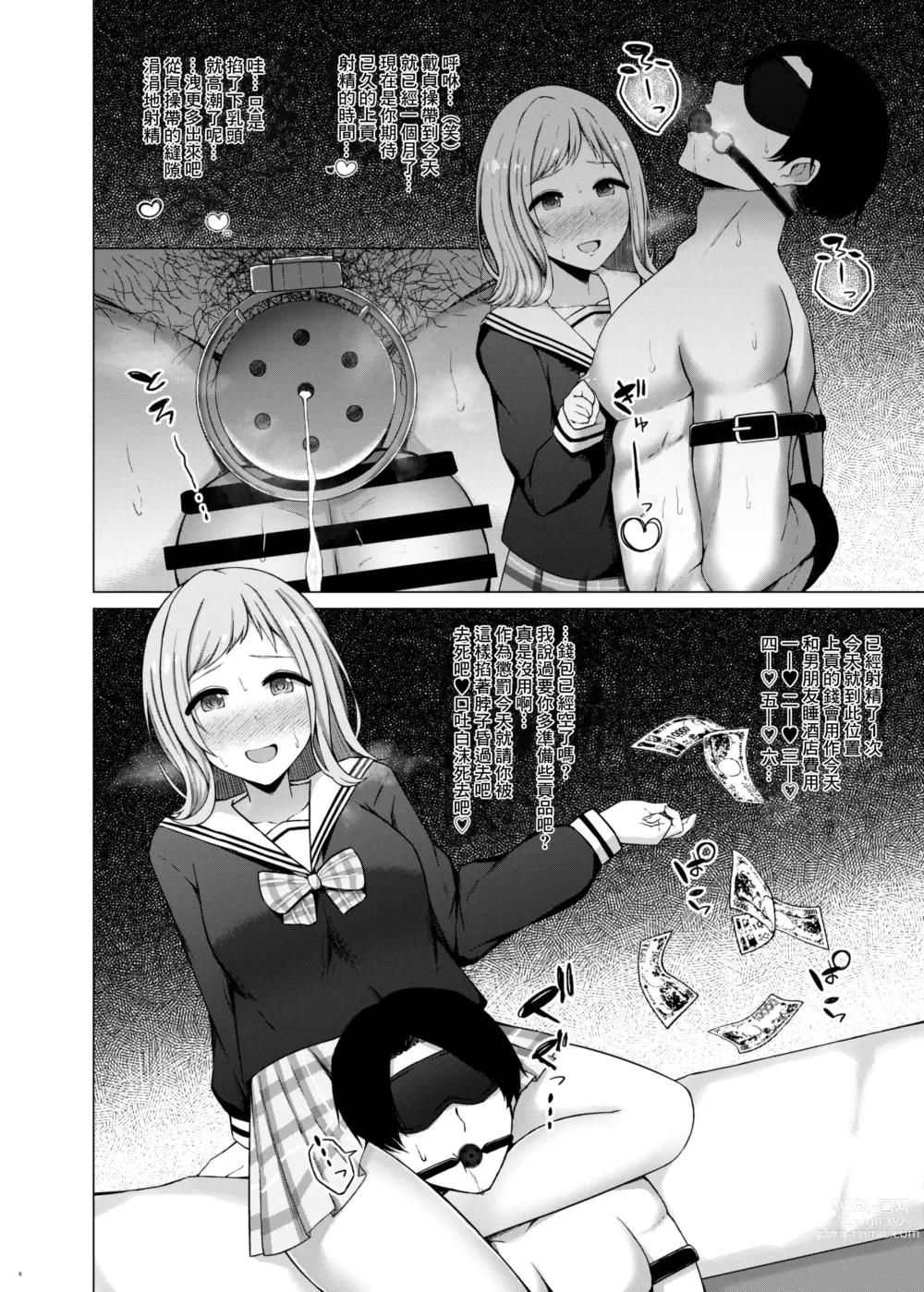 Page 10 of doujinshi 283Pro NTR & BSS Tanhenshuu vol. 2