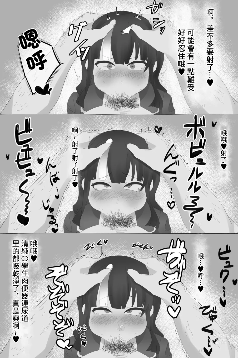 Page 4 of doujinshi Saimin Erice-chan no Manga