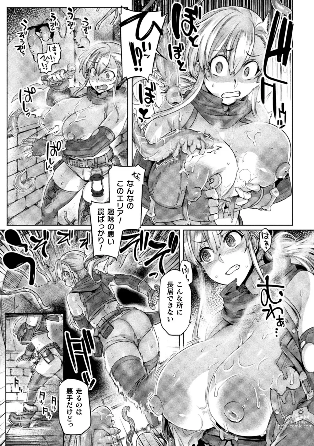 Page 11 of manga Kusshita Otome ga Ochiru Koro - When a surrendered maiden becomes sexually degraded