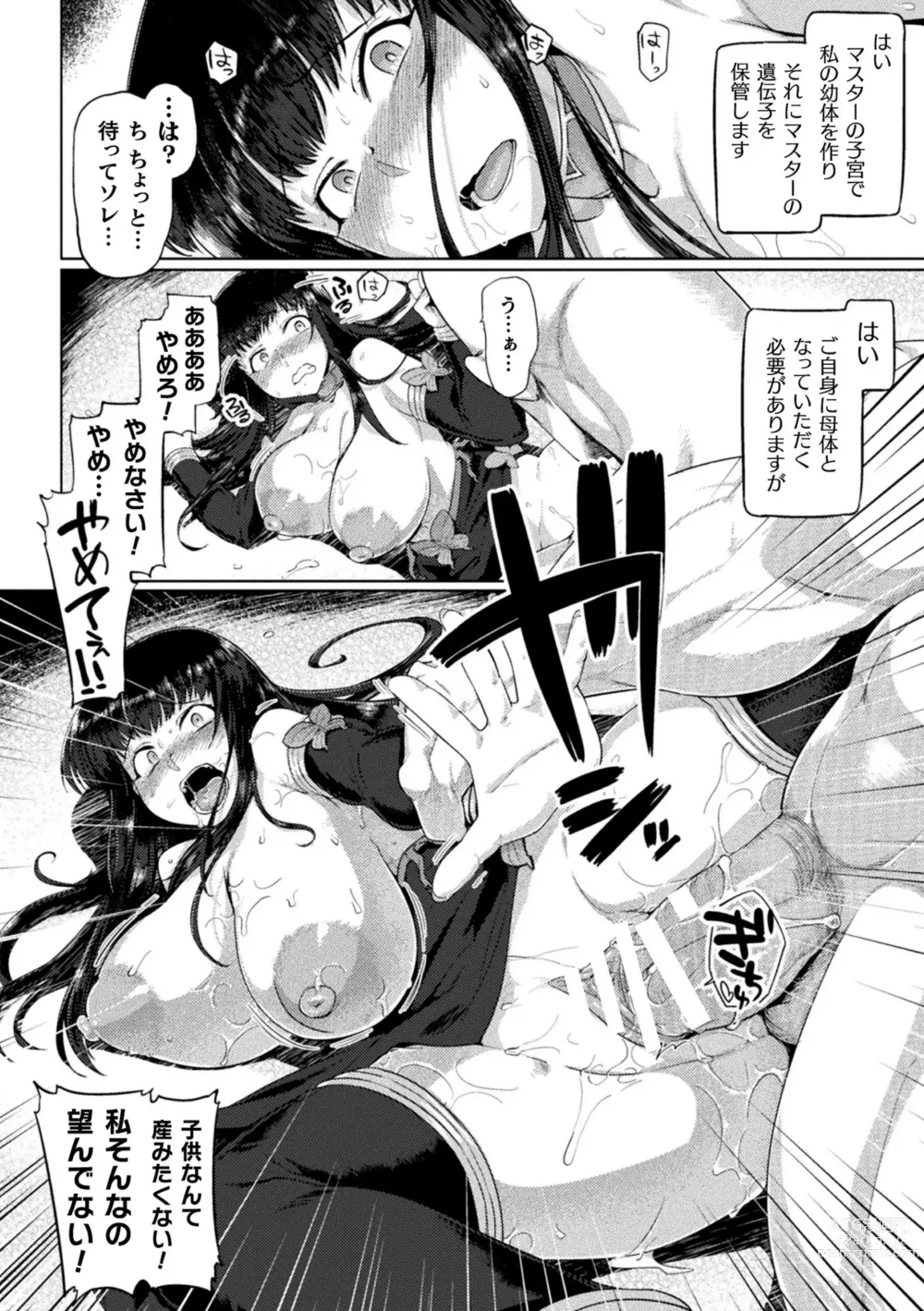 Page 112 of manga Kusshita Otome ga Ochiru Koro - When a surrendered maiden becomes sexually degraded