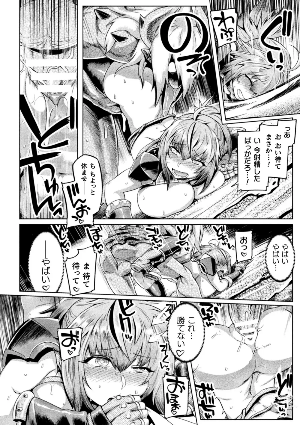 Page 72 of manga Kusshita Otome ga Ochiru Koro - When a surrendered maiden becomes sexually degraded