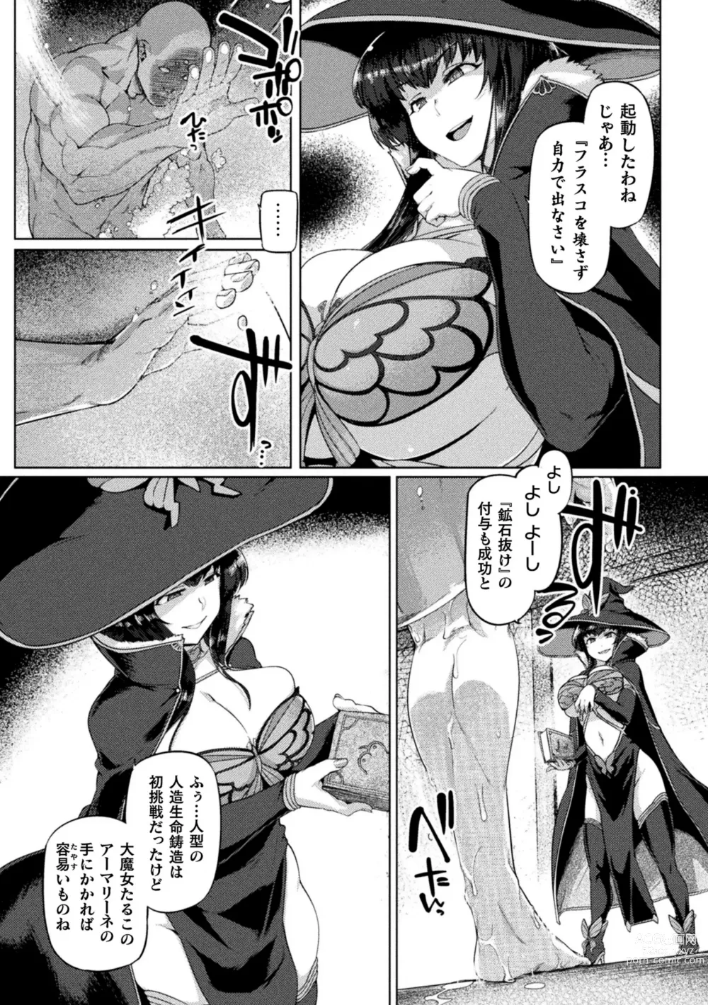 Page 99 of manga Kusshita Otome ga Ochiru Koro - When a surrendered maiden becomes sexually degraded