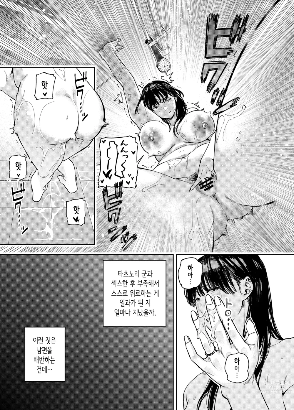 Page 11 of doujinshi 시아버지에게 안기는 아내 유이편 1