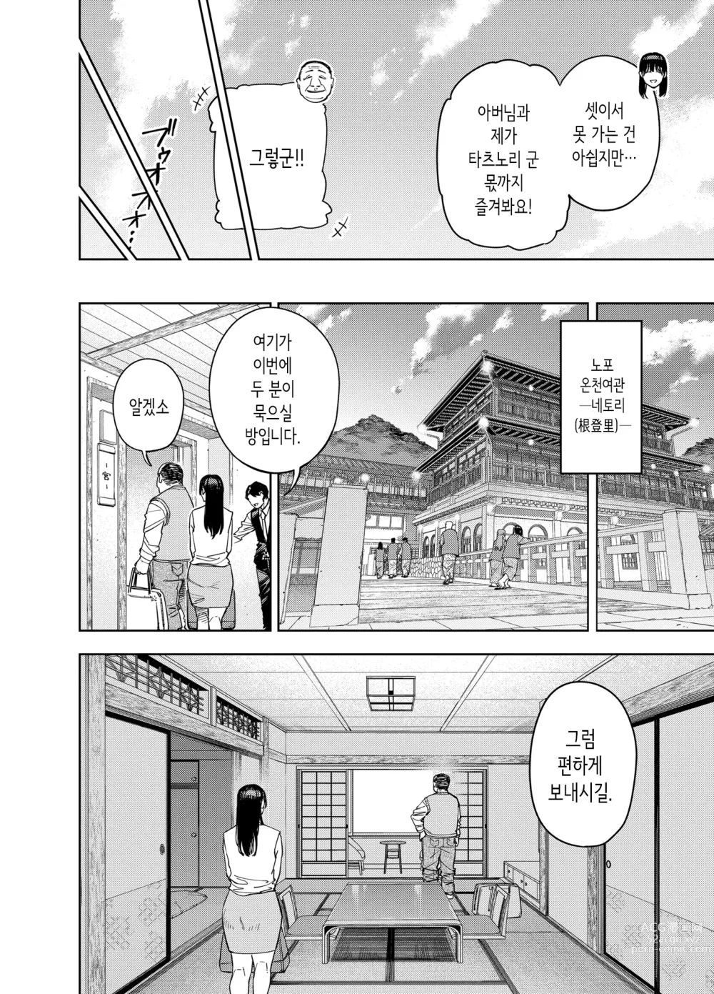 Page 14 of doujinshi 시아버지에게 안기는 아내 유이편 1