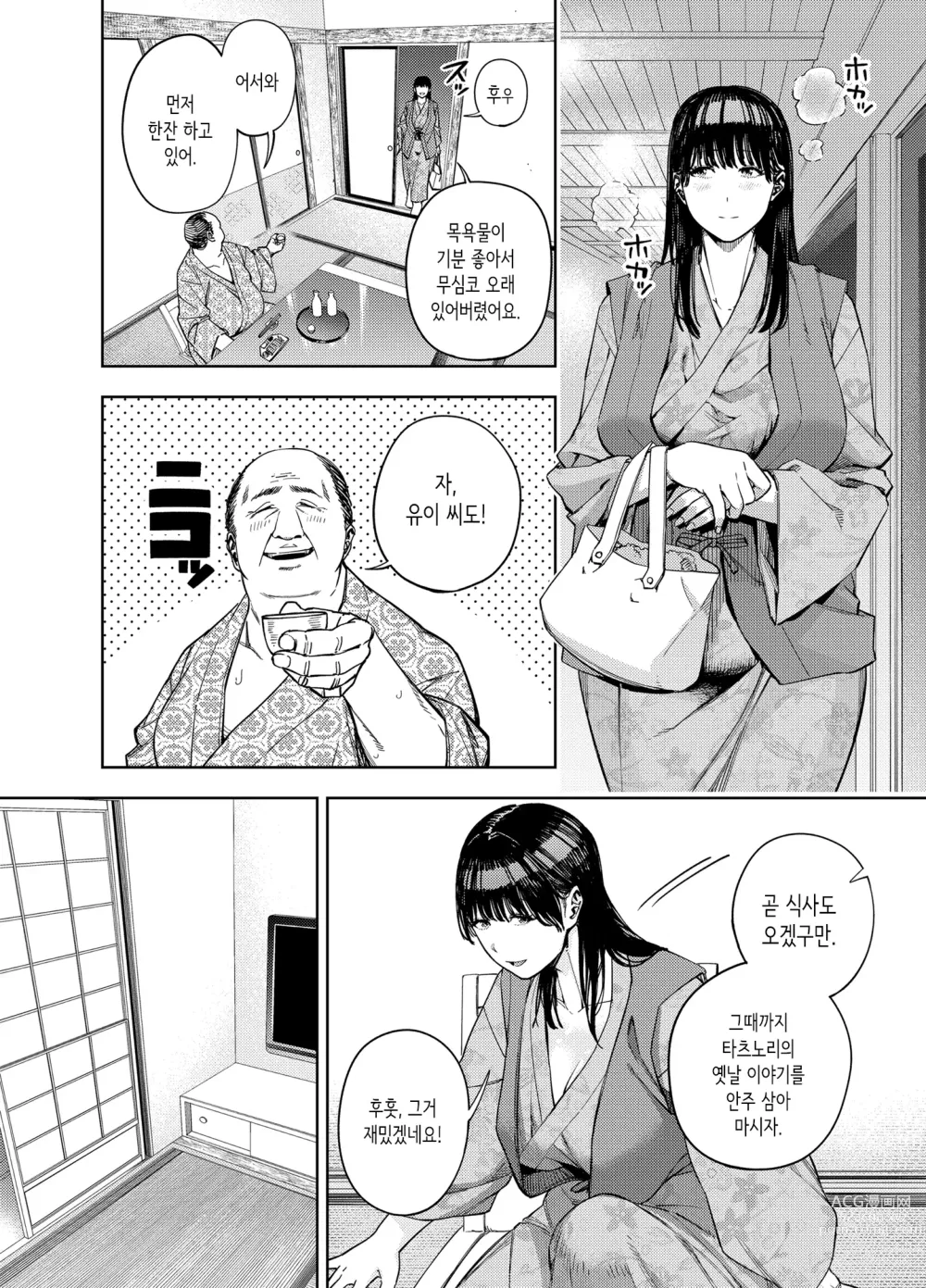 Page 18 of doujinshi 시아버지에게 안기는 아내 유이편 1