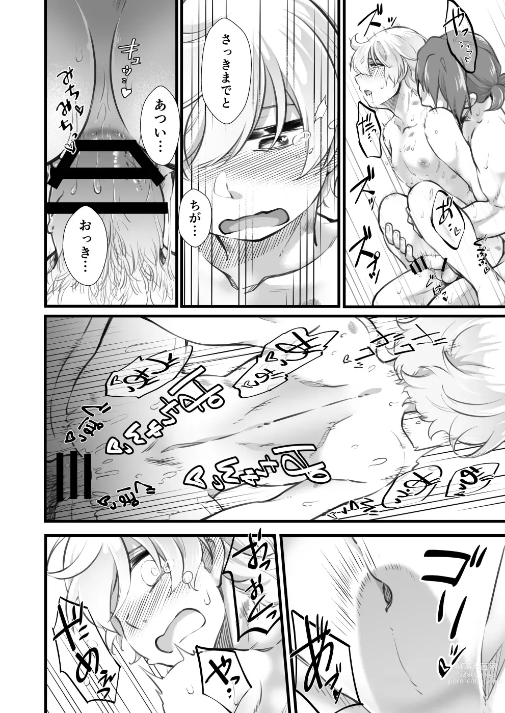 Page 24 of doujinshi Nama wa Dame da yo Hijiyama-kun!