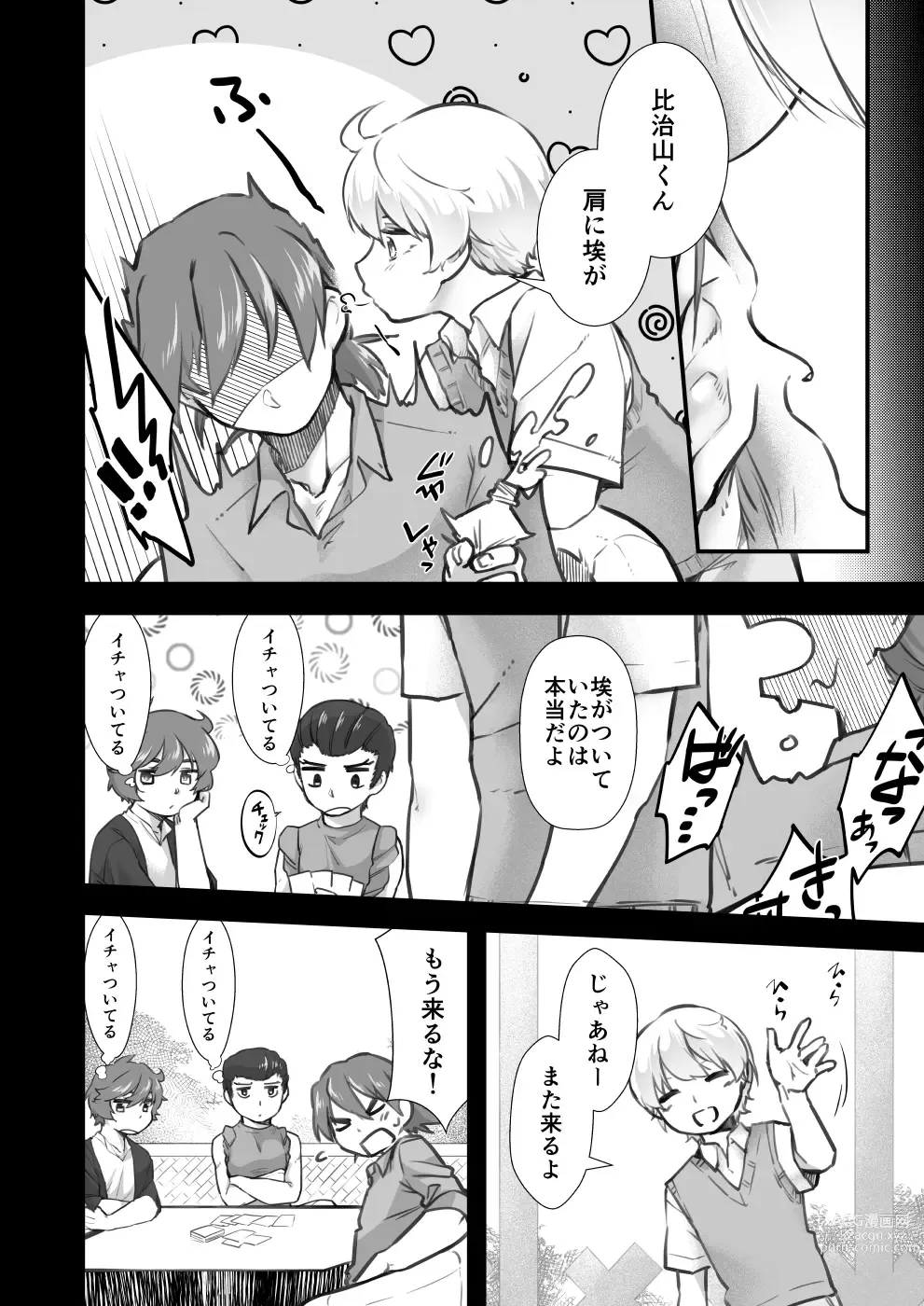 Page 4 of doujinshi Nama wa Dame da yo Hijiyama-kun!