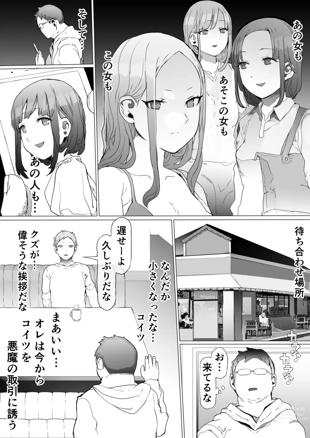 Page 14 of doujinshi Hinpu no Sa - Kane de Toriageta Taninzuma o Shuu Feti Saiaku Maso Shihai Kyouiku