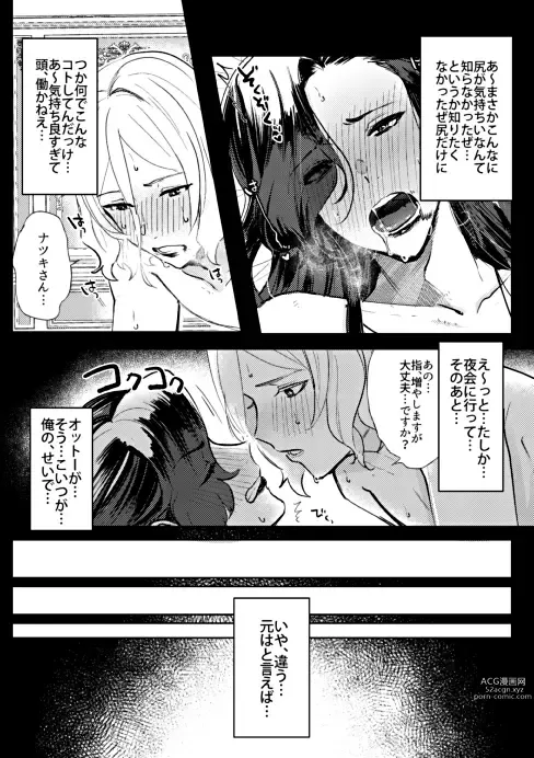 Page 2 of doujinshi What is an aphrodisiac for a night party drink? There is no such sticky development! !!