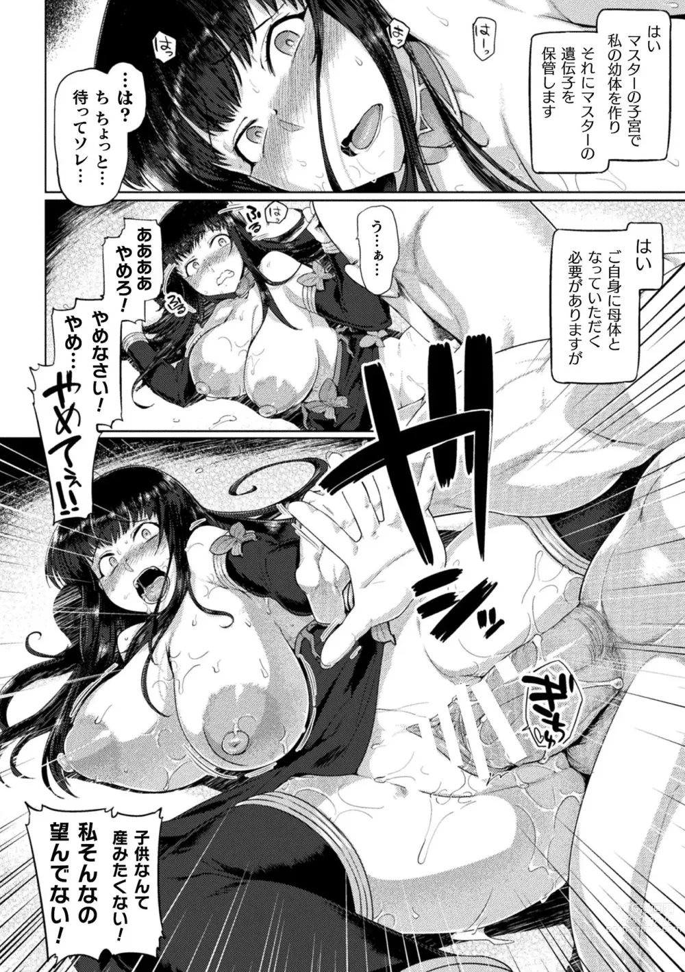 Page 112 of manga Kusshita Otome ga Ochiru Koro - When a surrendered maiden becomes sexually degraded