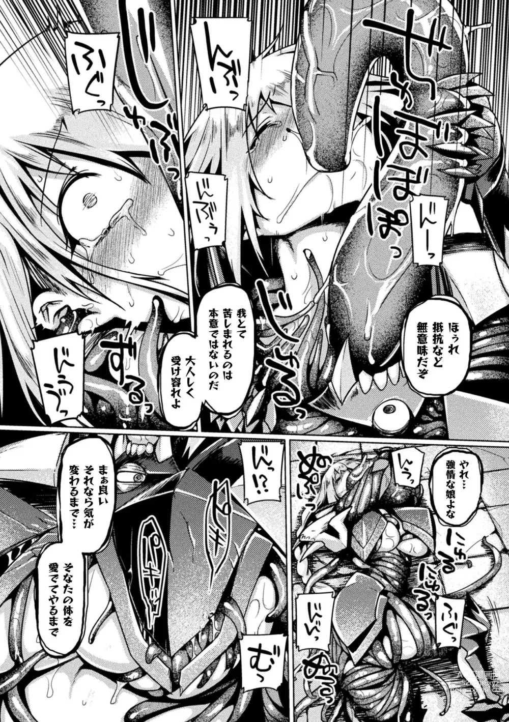 Page 52 of manga Kusshita Otome ga Ochiru Koro - When a surrendered maiden becomes sexually degraded