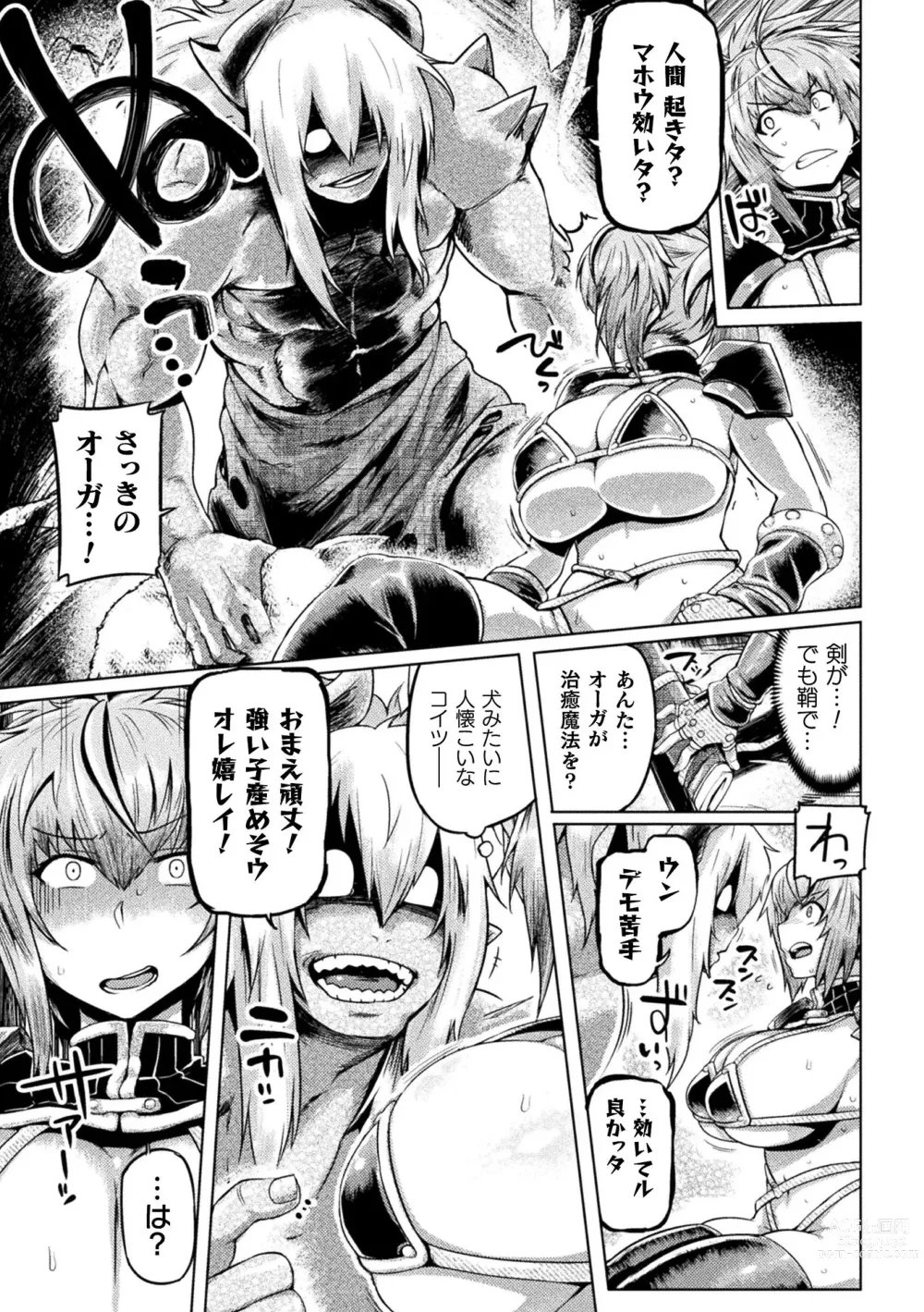 Page 63 of manga Kusshita Otome ga Ochiru Koro - When a surrendered maiden becomes sexually degraded