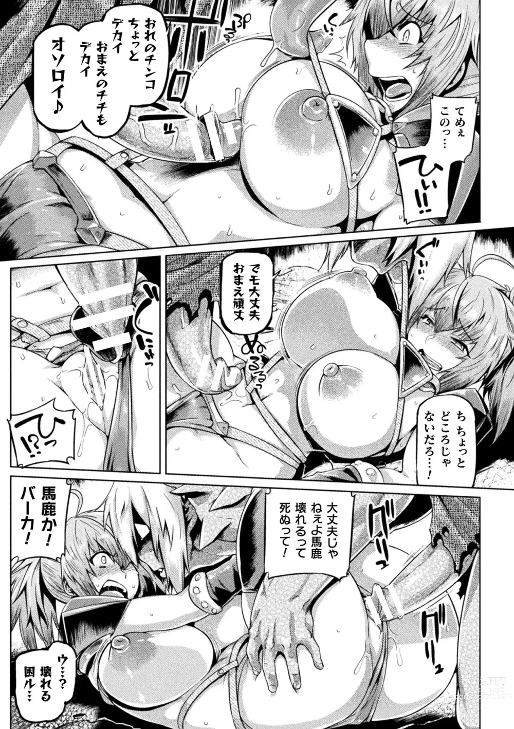 Page 65 of manga Kusshita Otome ga Ochiru Koro - When a surrendered maiden becomes sexually degraded