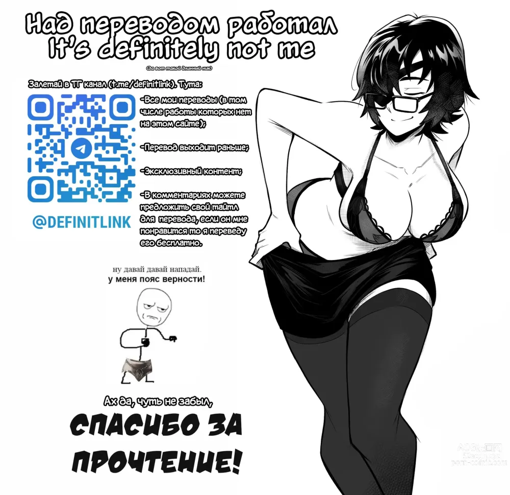 Page 21 of manga Замужем за Они (decensored)