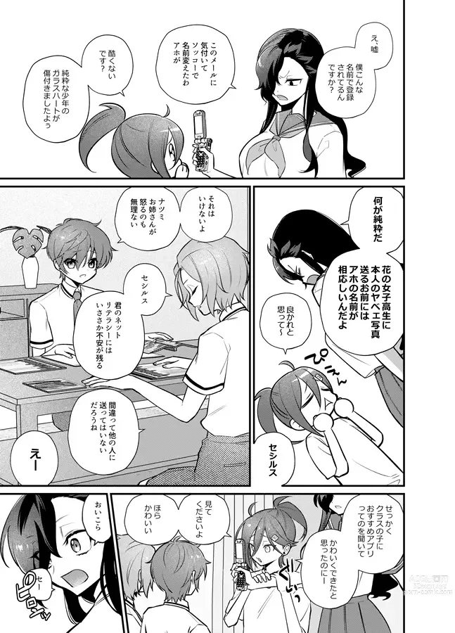 Page 10 of doujinshi I want to eat a hamburger steak