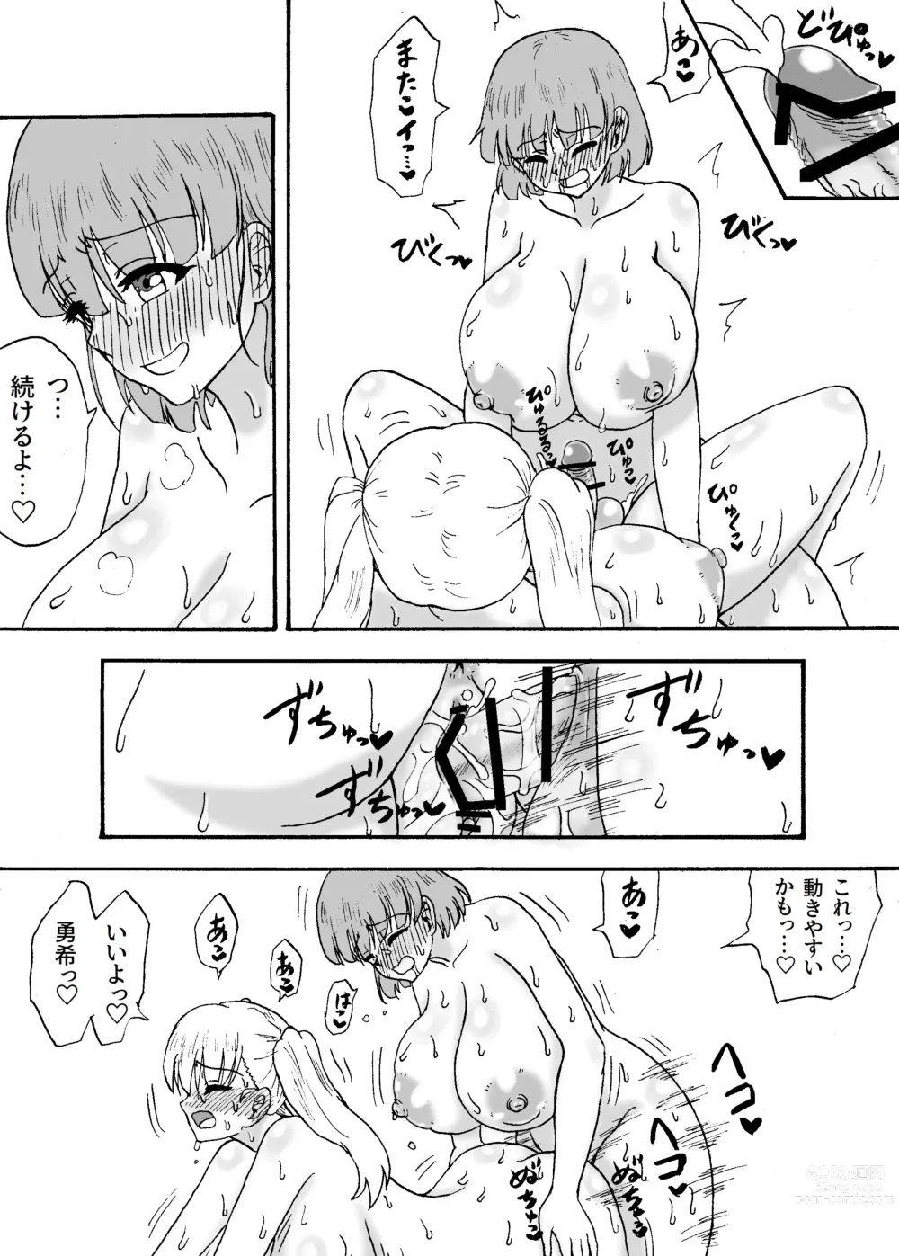 Page 21 of doujinshi Yowa Yowa Chinpo 3-Ningumi ~ Yowa Yowa Chinpo no Shotaiken-Hen ~