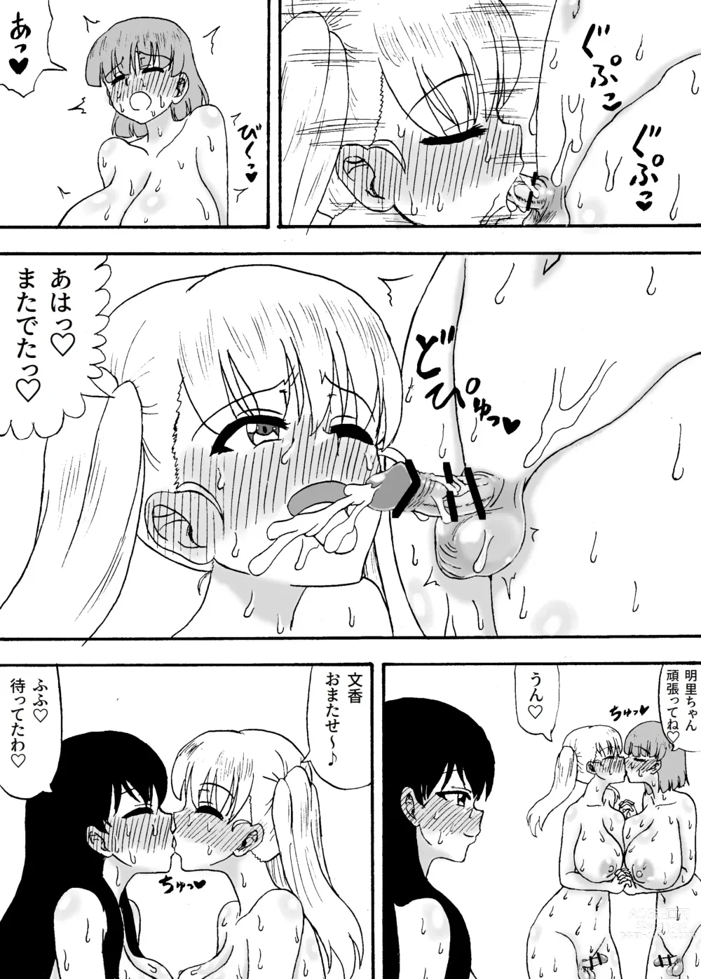 Page 27 of doujinshi Yowa Yowa Chinpo 3-Ningumi ~ Yowa Yowa Chinpo no Shotaiken-Hen ~