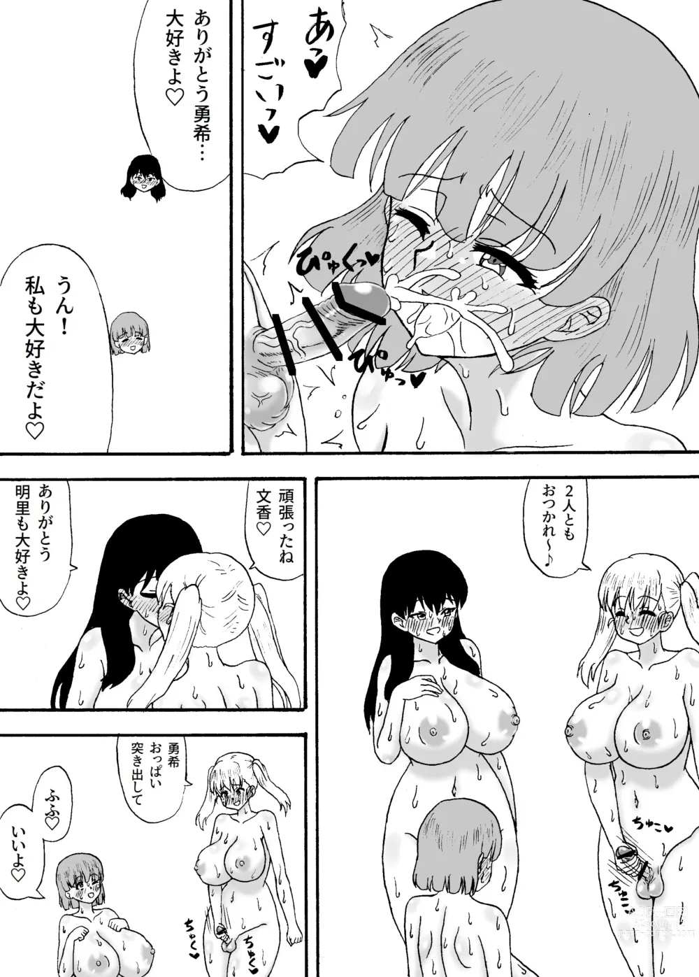 Page 40 of doujinshi Yowa Yowa Chinpo 3-Ningumi ~ Yowa Yowa Chinpo no Shotaiken-Hen ~