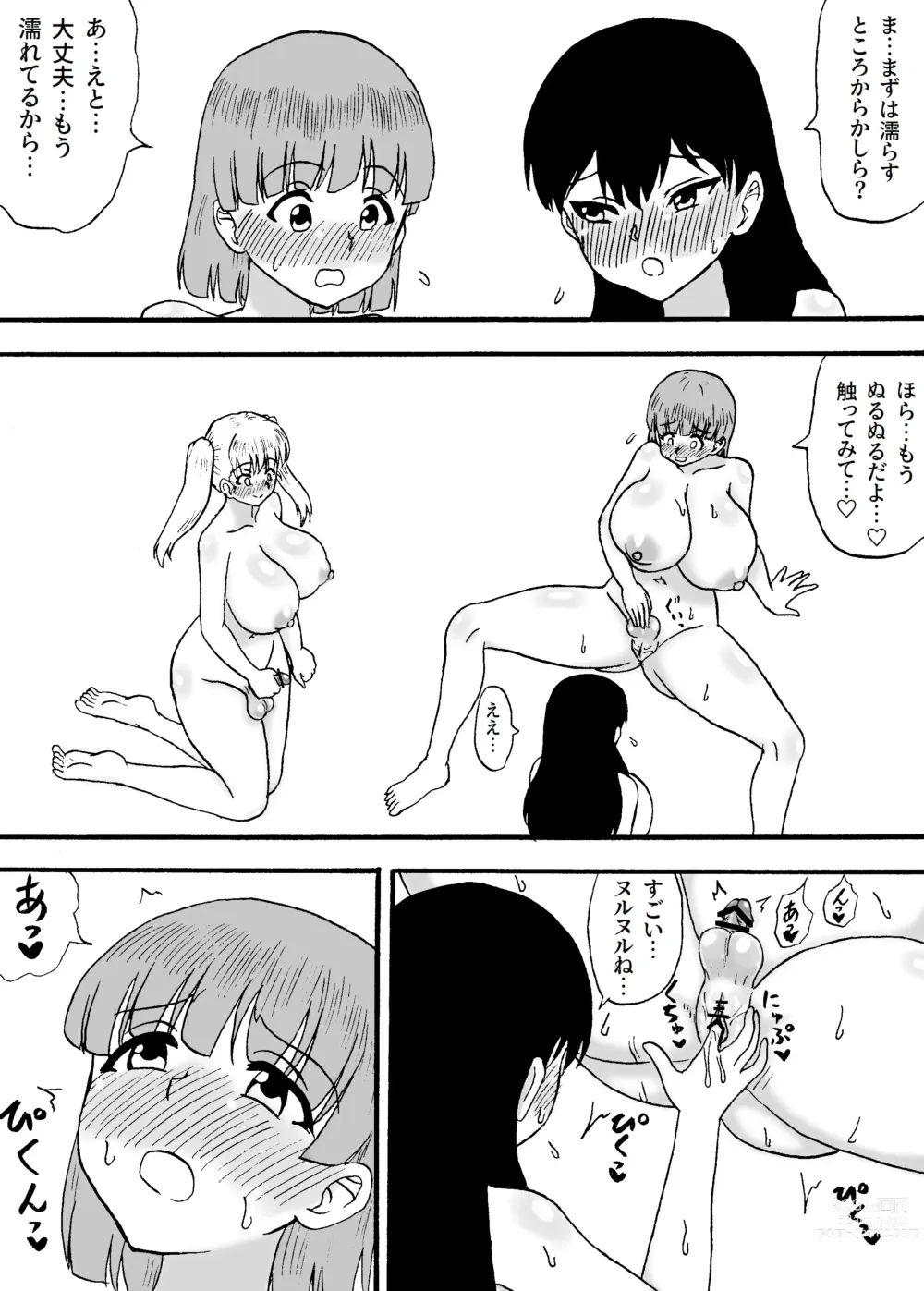 Page 8 of doujinshi Yowa Yowa Chinpo 3-Ningumi ~ Yowa Yowa Chinpo no Shotaiken-Hen ~