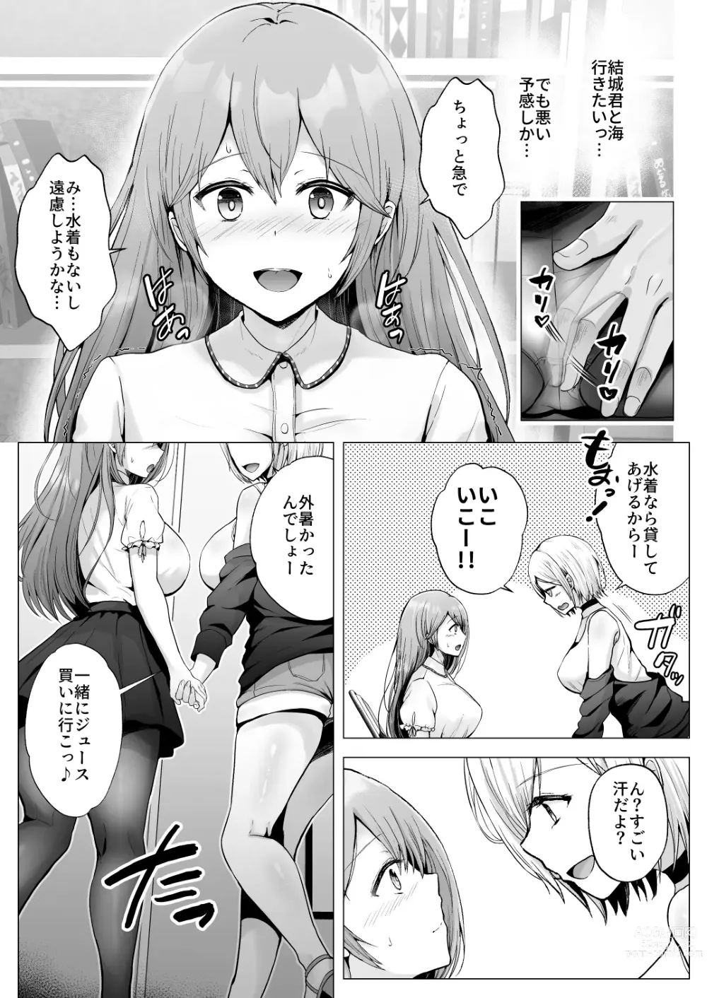 Page 14 of doujinshi Soshite Kyou mo Moteasobareru 2 ~Circle Umi Gasshuku Hen~