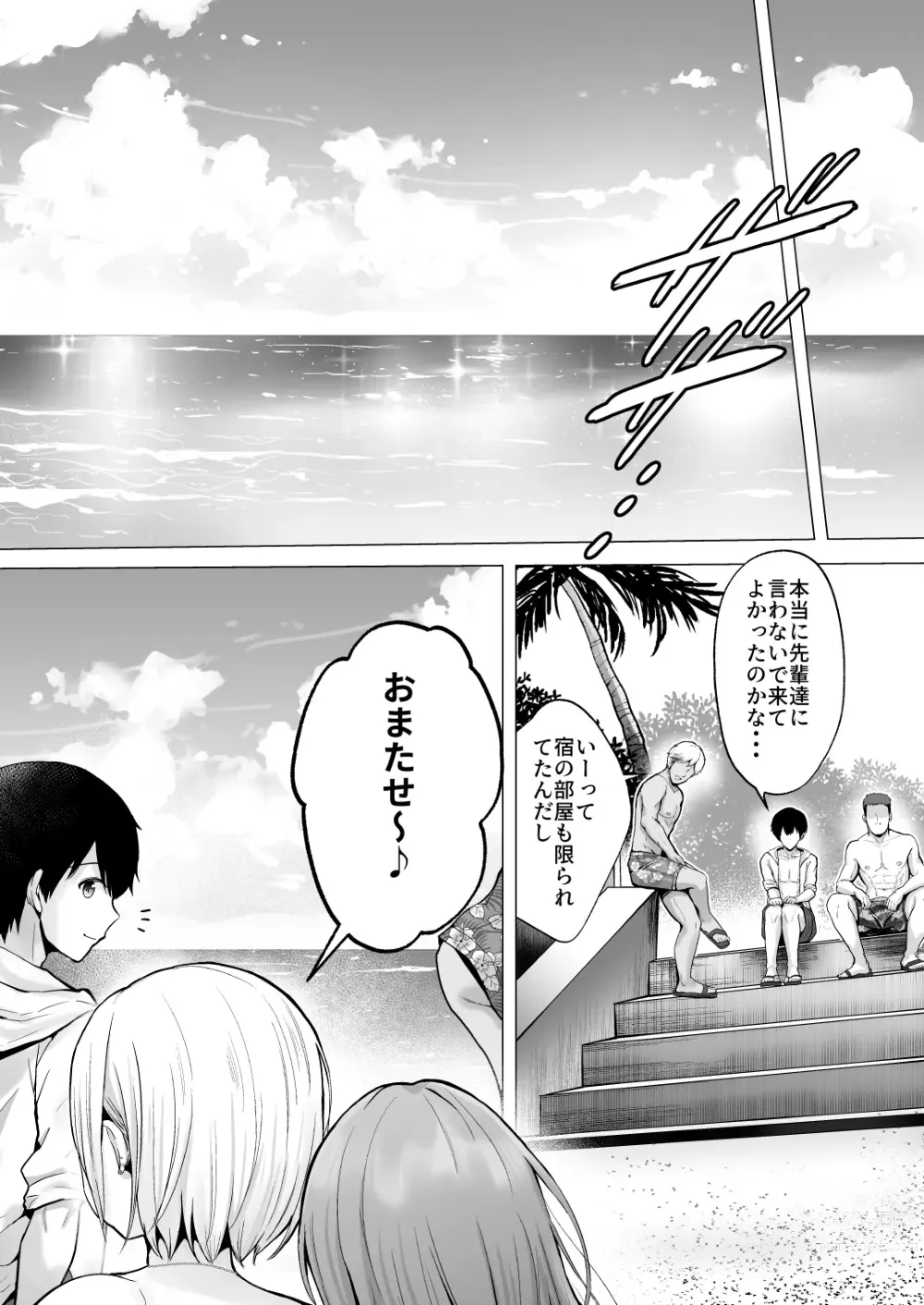 Page 16 of doujinshi Soshite Kyou mo Moteasobareru 2 ~Circle Umi Gasshuku Hen~