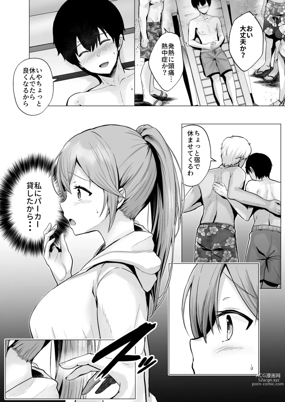 Page 21 of doujinshi Soshite Kyou mo Moteasobareru 2 ~Circle Umi Gasshuku Hen~