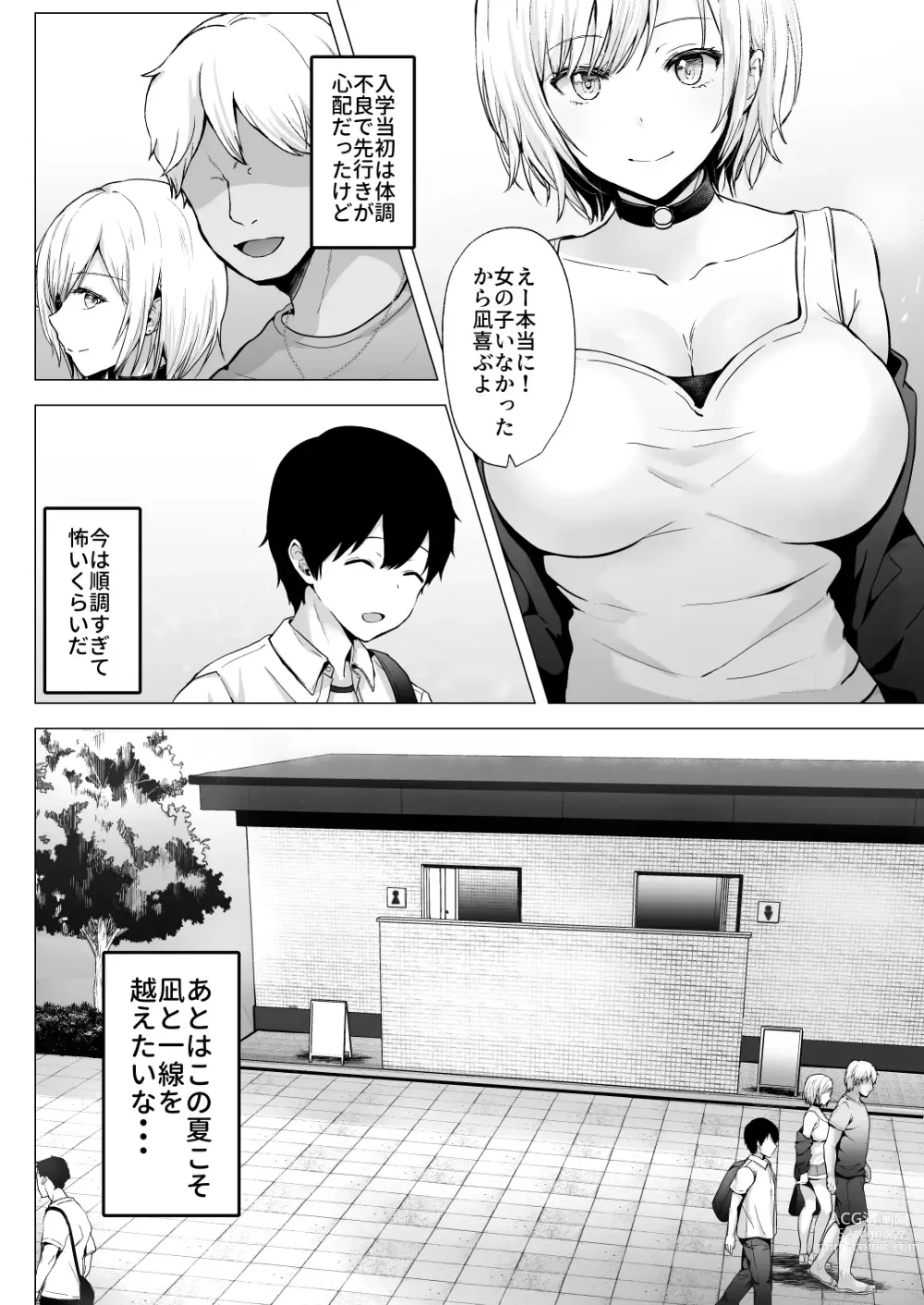 Page 9 of doujinshi Soshite Kyou mo Moteasobareru 2 ~Circle Umi Gasshuku Hen~