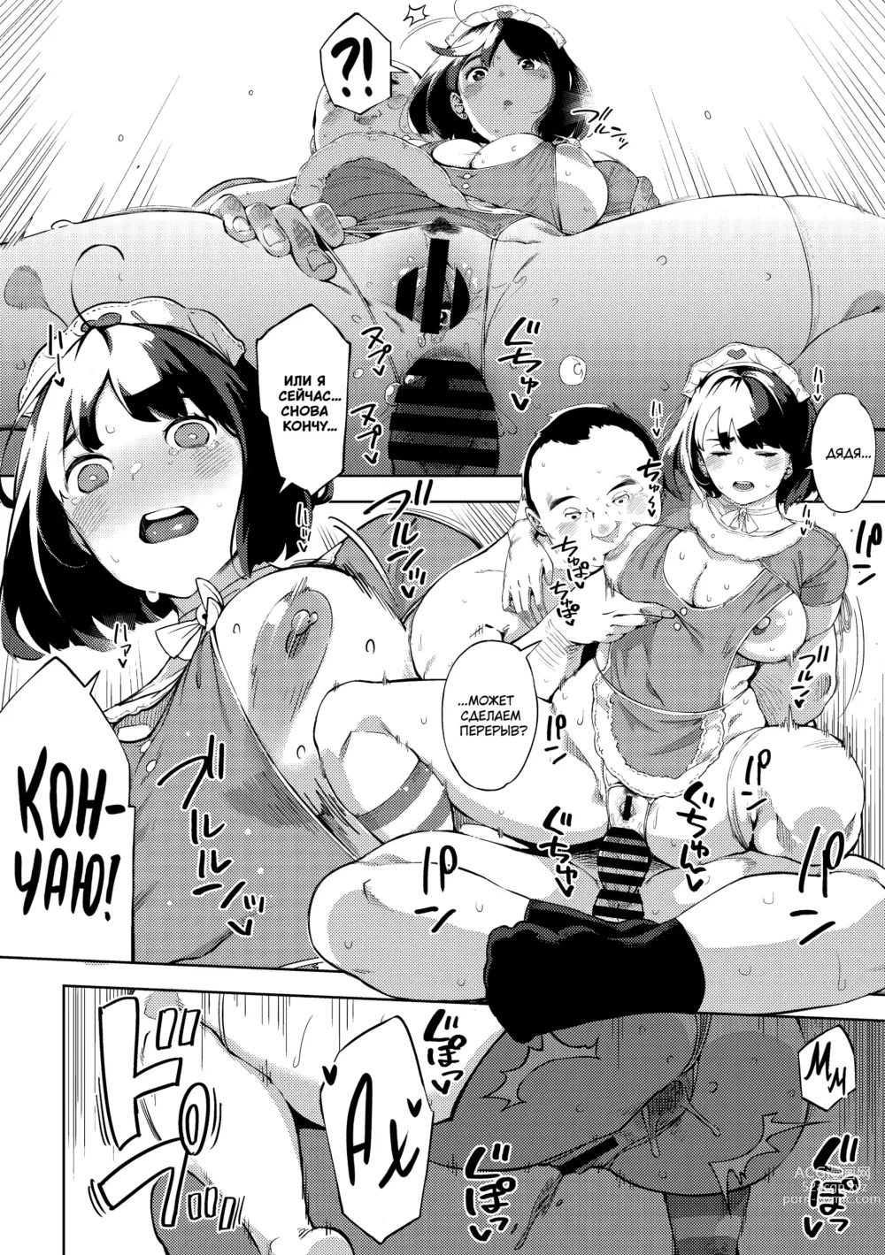 Page 56 of manga Ecchi shitai Kanojo