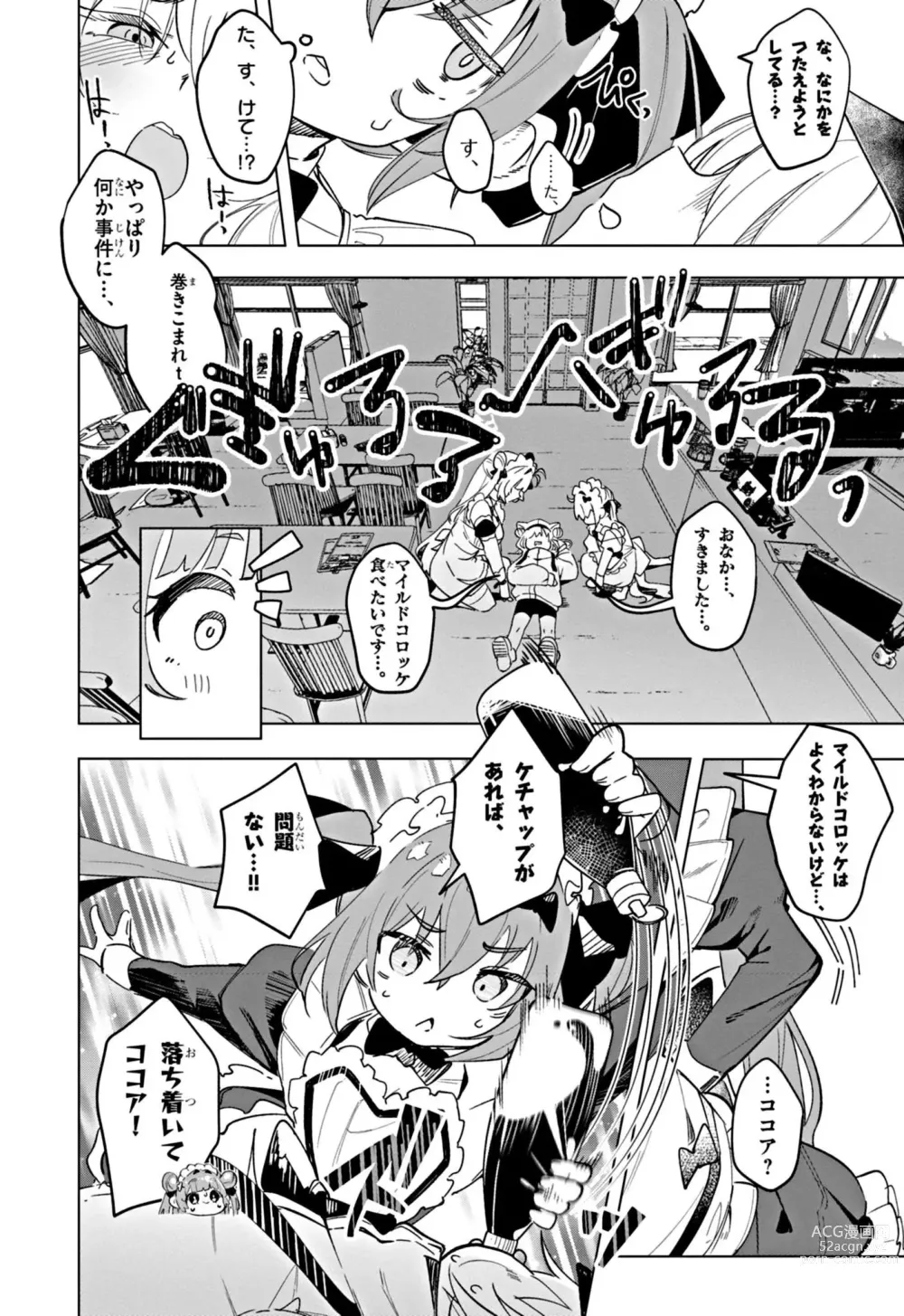 Page 10 of manga NIKKE: Goddess of Victory - Sweet Encounter