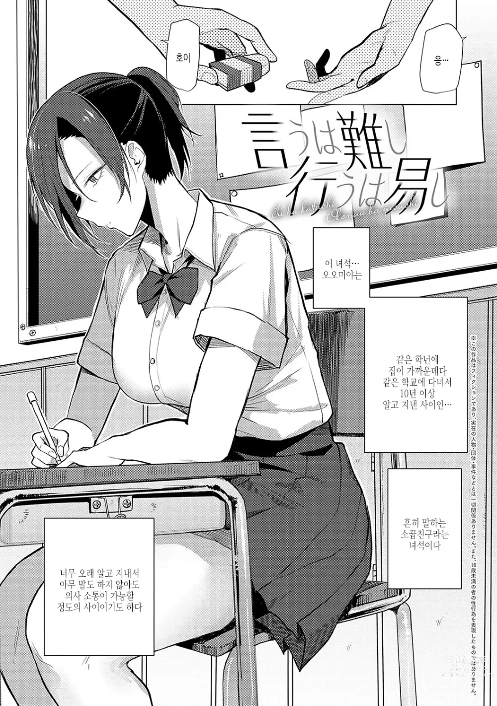 Page 48 of manga 받아버려도 괜찮겠지?