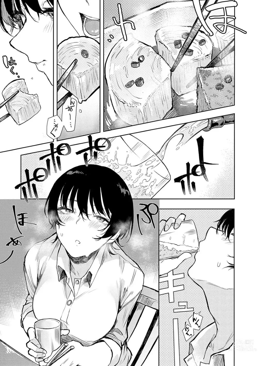 Page 90 of manga 받아버려도 괜찮겠지?